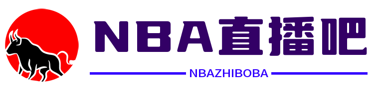 NBA直播吧